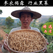 Super Pseudostellaria heterophylla 500g gram Zherong Official Flagship Store Children's Soup Children's Spleen and Stomach Traditional Chinese Medicine Wild