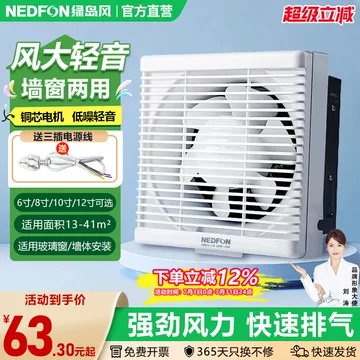 绿岛风工业换气扇-绿岛风工业换气扇促销价格、绿岛风工业换气扇品牌- 淘宝
