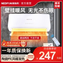 Green island wind wall-mounted air heating bath heater multifunctional heater household energy-saving bathroom wall-mounted toilet heater