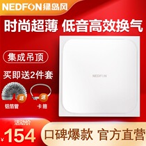 Green Island wind ultra-thin powerful bass integrated ceiling ventilation fan Bathroom bathroom kitchen exhaust fan Exhaust home