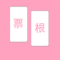 Paper ticket stub small card bookmark postcard square card custom pearlescent star laser concert tickets custom