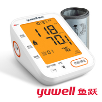 Fish jump arm electronic sphygmomanometer YE680B (voice broadcast can be Bluetooth) automatic hypertension self-test