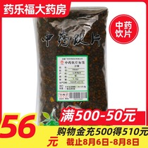Su Zitang Sea Buckthorn 500g Chinese herbal medicine shop