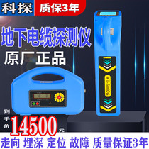 High-precision underground pipeline instrument metal pipeline pipeline detector wire and cable optical cable orientation detector