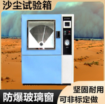 Zoneng sand and dust test chamber Programmable sand and dust test machine Dust test chamber Vacuum dust test machine Aging test