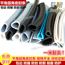 Rubber U-shaped edge strip fillet edge banding strip flat bottom protection strip 5)6)7)8mm card slot molding strip rubber leather strip U