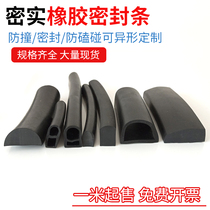 Semi-circular dense sealing strip rectangular flat mechanical equipment hard anti-collision strip triangular buffer rubber anti-skid pad