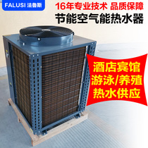 Hotel air energy water heater hotel swimming and breeding heat pump construction site electric hot water floor heating thermal energy commercial equipment