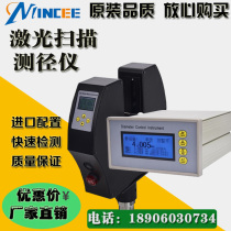 New product ETD-05B Laser scanning measuring instrument Laser measuring instrument Wire diameter measuring instrument