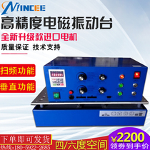 New electromagnetic shaker Vertical and horizontal vibration testing machine Auto parts line virtual welding fake welding vibration test