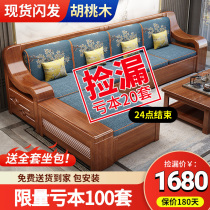 Walnut wood sofa living room all solid wood new Chinese style modern minimalist winter and summer dual-use storage small apartment wooden sofa