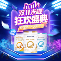 Double 11 appointment privilege) Heshengyuan milk powder 3 segments 2 segments 1 Segment 4 Peixing Beita Star Alpha probiotics