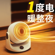 (Recommended by Wei Ya) heater household electric heater energy saving energy saving whole house electric heating small sun