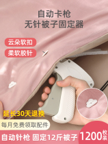 Needless quilt holder artifact safety invisible sheet non-slip quilt cover anti-run buckle quilt cover quilt