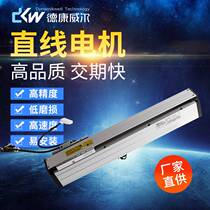 High precision drive bearing 5 - 50kg linear motor module magnetic suspension yx axis electric cross slide manufacturer