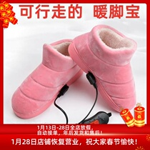Electric heating shoes rechargeable heating warm shoes men and women electric heating shoes can walk plug in electric heating cotton slippers foot warmer artifact