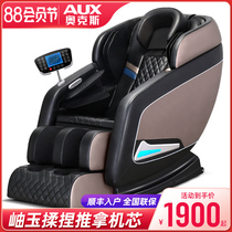 Oaks X7 massage chair household full body electric fully automatic intelligent wormwood small too luxury empty cabin elderly device