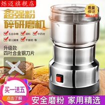 Ultra-fine powder milling seasoning Nut crushing machine Milling machine Sesame soybean wall breaking pepper grinder