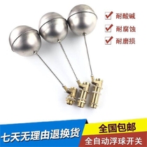 New steamed buns furnace inlet valve water boiler float valve steam machine rice machine rice cabinet float ball water