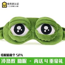 Sad frog blindfold sleep shading female male student children cute summer ice compress sleep eye protection special funny