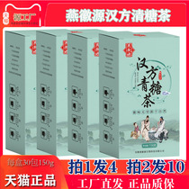  Kampo Green Sugar Tea(4 boxes )Herbal tea bag Tea box Suitable for high sugar people to drink sugar tea