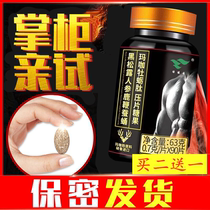 Ginseng Deer Whip Cream Deer Whipped Cream Pill Male with male kidney tonic maga curry Oyster Peptide Caterpillar Deer Whip King Capsule