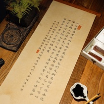 Water rhyme ink shadow small Kai brush copybook vertical version beginner copy copybook Heart Sutra manuscript Buddhist scriptures zero basic entry set calligraphy decoration painting four treasures rice paper red