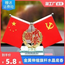 In-car High-end Pendant In-car Perfume Car Office Work 5-Star Sedan Ornament Pendulum with Customized Red Flag