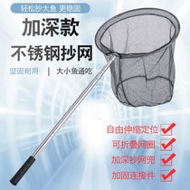 Japan imported stainless steel net fishing net full set of telescopic folding fishing net pole