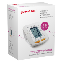 Fish jump arm type electronic sphygmomanometer YE660C household elderly upper arm type automatic blood pressure measurement instrument
