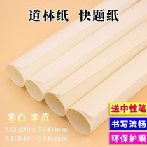 Dowling paper A2A1 Quick question paper Drawing paper 80g100g120g150g Architectural design 10 sheets thick beige