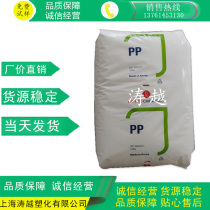 Heat-resistant PP Korea Lotte Chemical B- 110 High-strength Sheet Food Packaging Plastic Materials