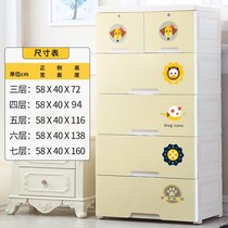 Thickened plastic childrens drawer storage cabinet baby wardrobe baby clothes household multi-layer finishing locker