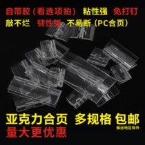 Acrylic transparent hinge plexiglass hinge PMMA hinge plastic loose leaf flap door hinge