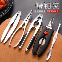 304 crab eight pieces to eat crab special tool set to disassemble hairy crab clamp crab needle scissors crab scissors peeling crab artifact