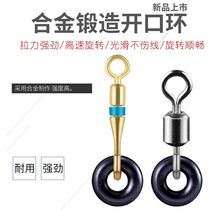 Fat beauty open unloading force eight-character ring belt O-ring Stainless steel connector swivel ring Fishing gear accessories Bulk