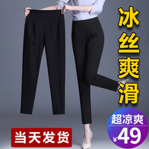 Harem pants womens summer thin womens pants spring 2021 new explosive womens nine points casual ice silk womens pants summer