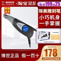 Bosch Chumei carving pen electric mill small hand-held polishing electric handmade Jade Wood carving tool