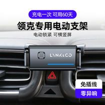 Lecker 01 02 03 05 06 Mobile phone car electric bracket horizontal and vertical screen special modified interior accessories