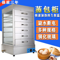 Electric steam charter steamer steamer commercial steamed bag cabinet glass drawer type heat preservation steaming cabinet electric steamer steamer steamer