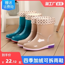 Four Seasons Medium-high Cylinder Rain Shoes Woman Short Drum Water Shoes Water Boots Woman Warm Plus Suede Removable Plastic Shoes Non-slip Waterproof Shoes Boots