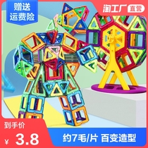 Magnetic bulding blocks Childrens pure magnet magnet magnet toy Boy intelligence brain girl puzzle assembly Multi-functional