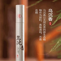 Natural Agarwood Incense 20g