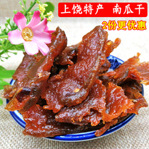 Jiangxi Shangrao specialty spicy snack pumpkin dried eggplant dried traditional flavor pumpkin sauce Pumpkin preserved eggplant preserved eggplant