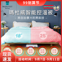 Canadian black technology intelligent air is zoned temperature control automatic bed dampness and mite removal cover four seasons