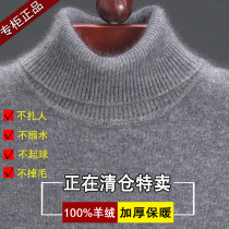 Ordos City 100% Cashmere Sweater Men Thick Warm Lapel Collar Sweater for Middle-aged and Elderly High-Neck Plus Size Sweater