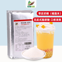 Collect tea flavor zero anti-vegetable creamer 1kg coffee milk tea companion commercial bubble tea shop catering raw materials