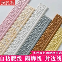 Skirting line pvc plastic minimalist self-adhesive stone plastic installation floor line resin Net red flat wall bottom living room simple