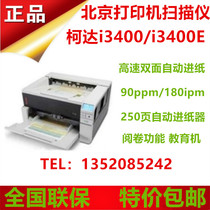 Kodak i3400 i3400E A3 high-speed scanner Double-sided color paper file reading education machine