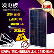 Full power 150W18V polycrystalline solar panel 100W solar power household photovoltaic panel 12V 24V